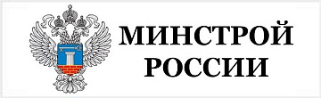 МИНСТРОЙ